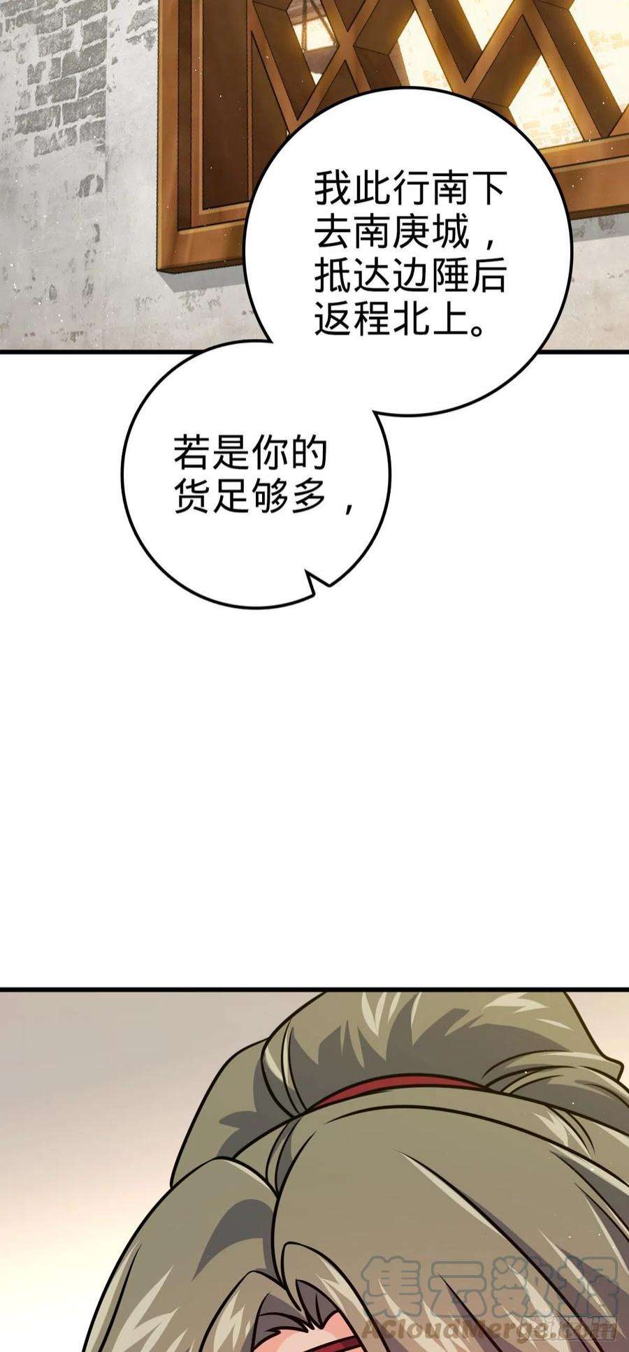 大王饶命530 行商龙雀