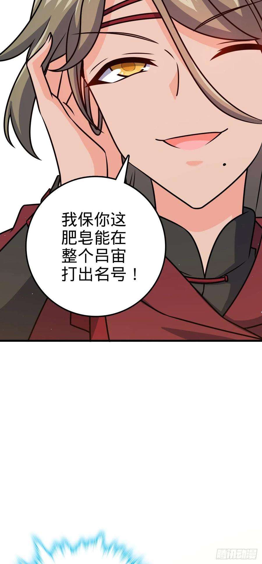 大王饶命530 行商龙雀