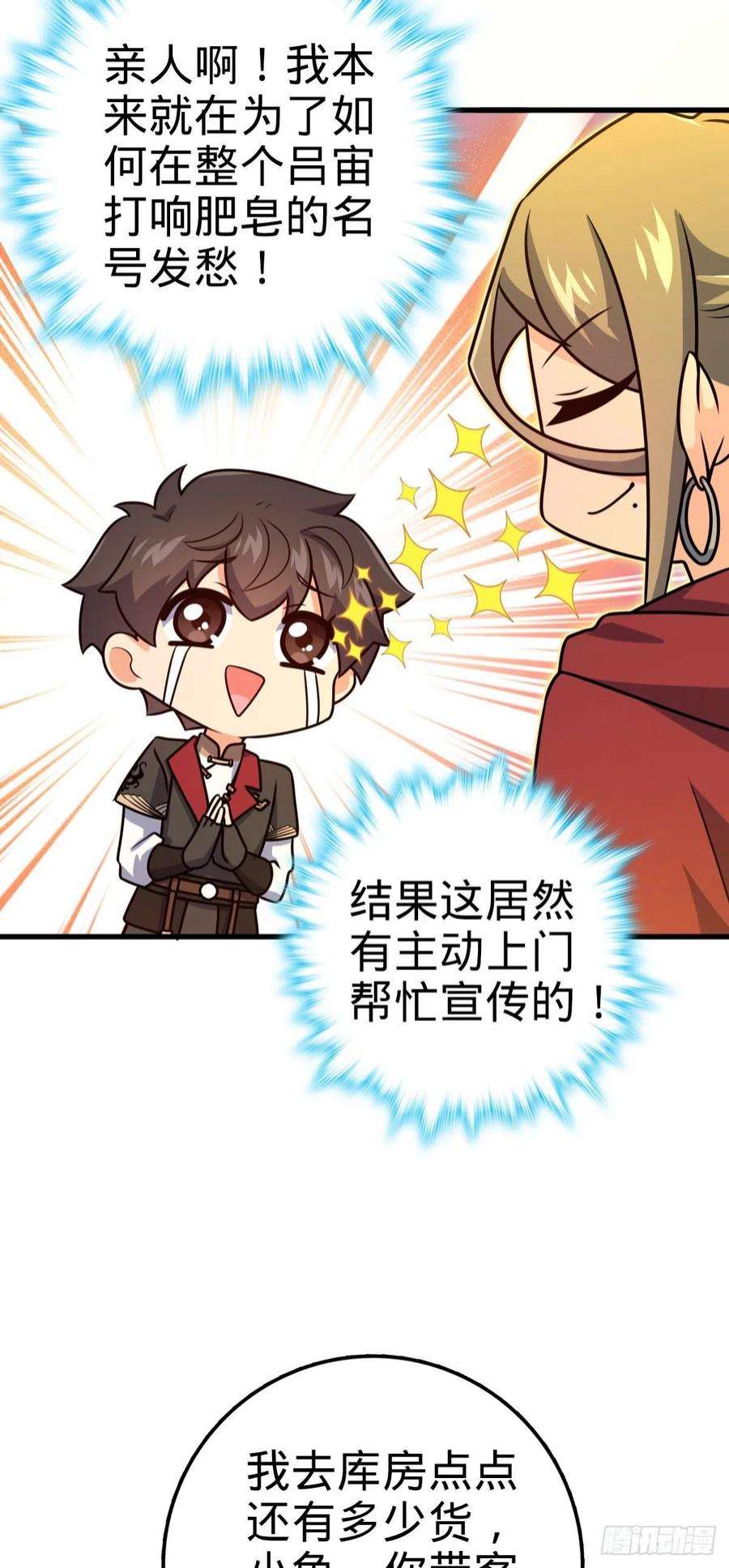大王饶命530 行商龙雀