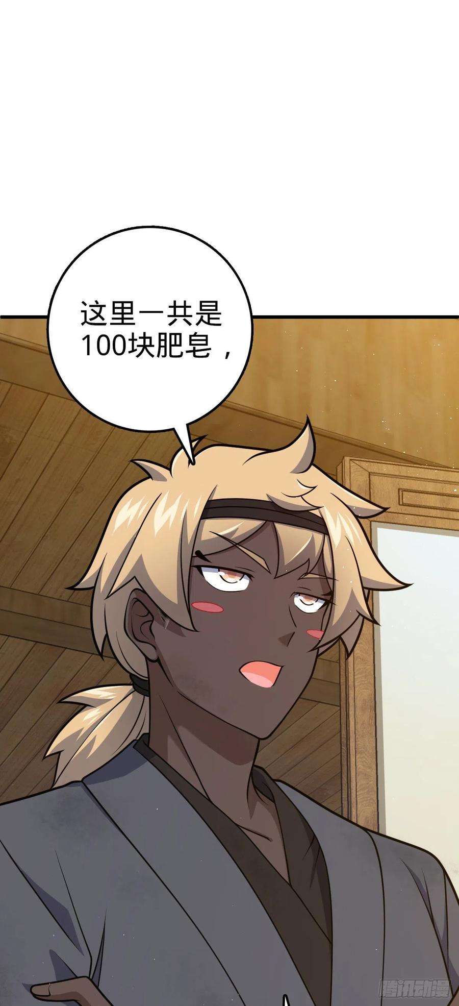 大王饶命530 行商龙雀