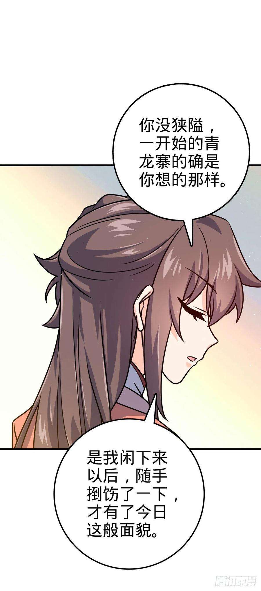 大王饶命530 行商龙雀