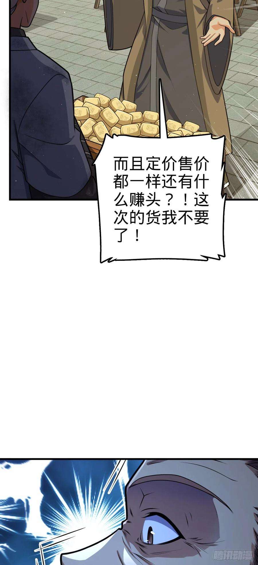 大王饶命530 行商龙雀