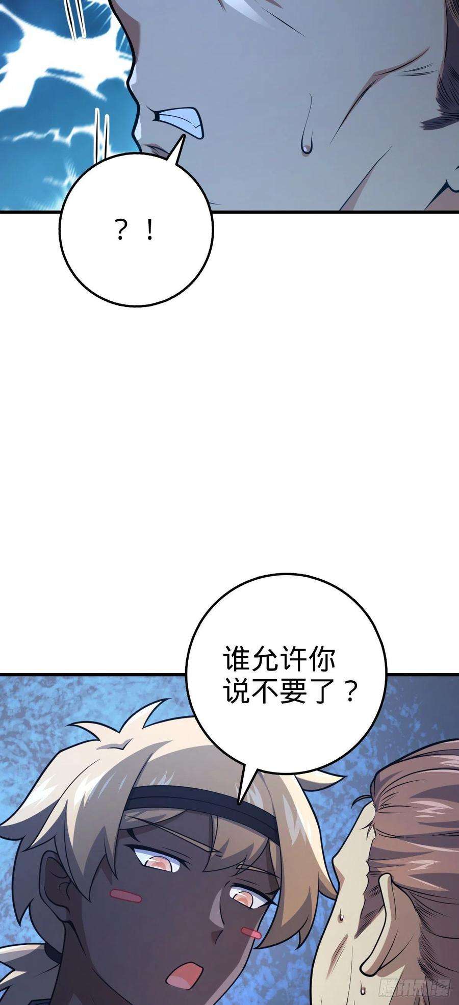 大王饶命530 行商龙雀