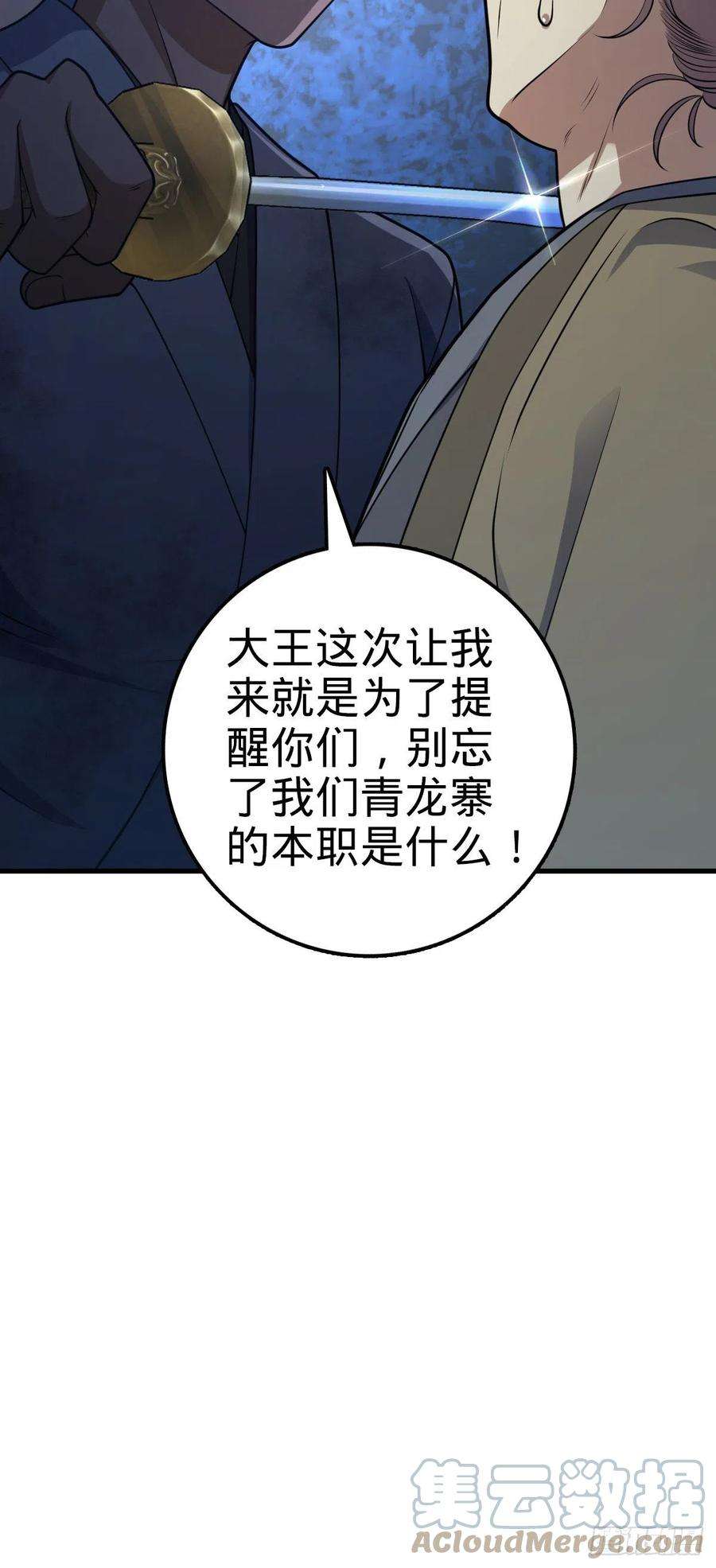 大王饶命530 行商龙雀
