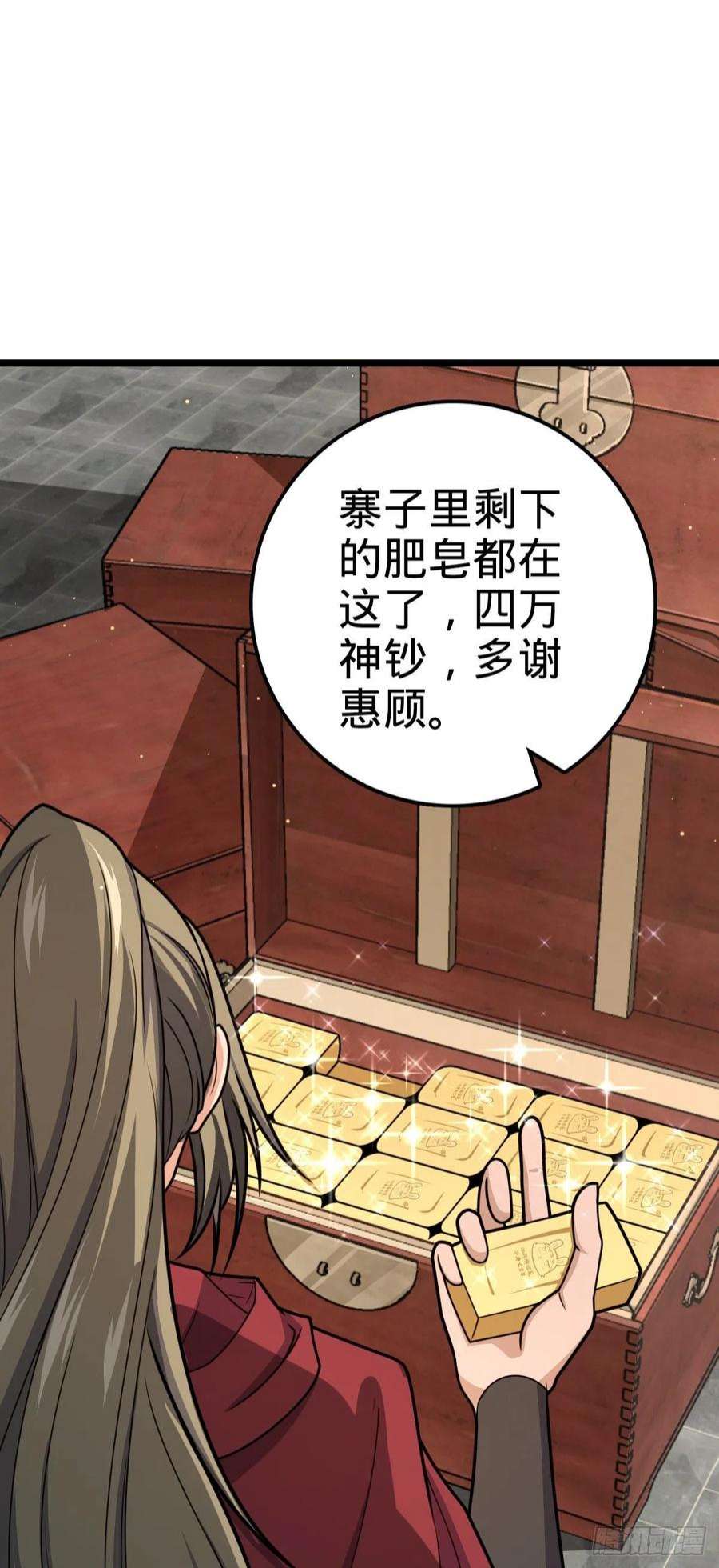 大王饶命531 龙雀的使命