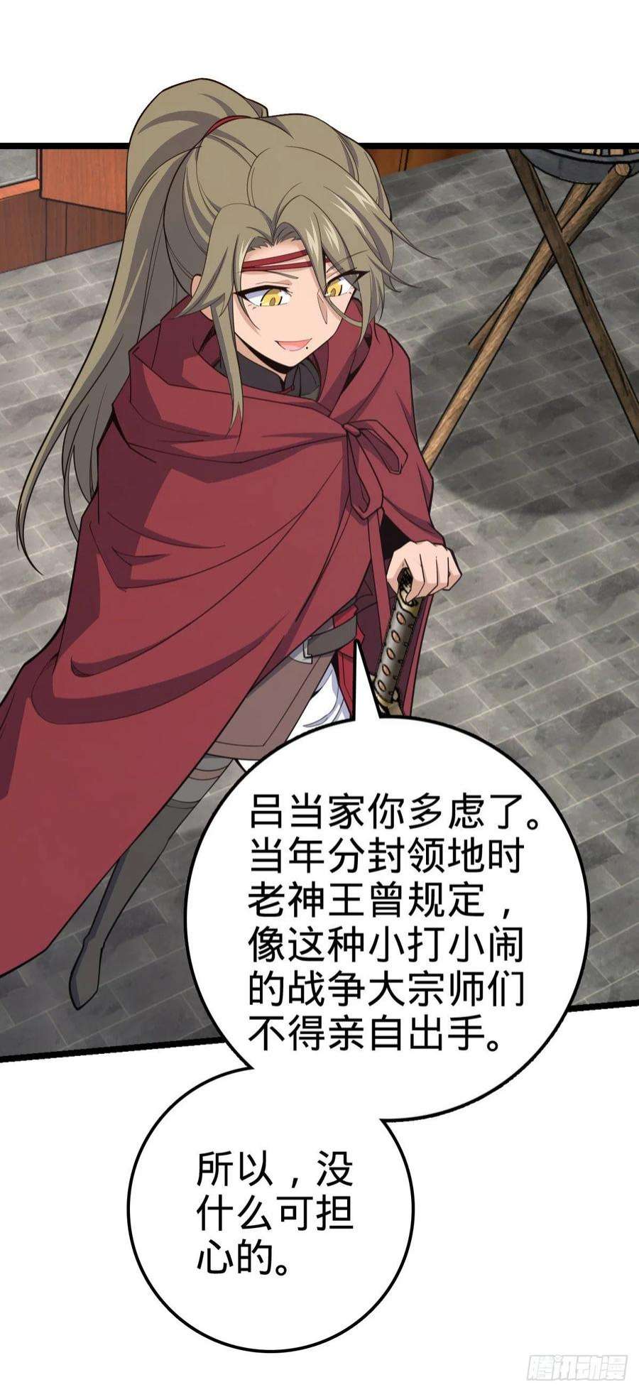 大王饶命531 龙雀的使命