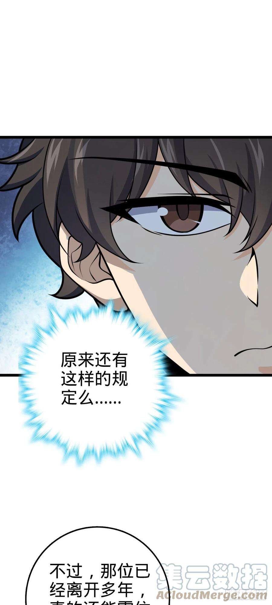 大王饶命531 龙雀的使命