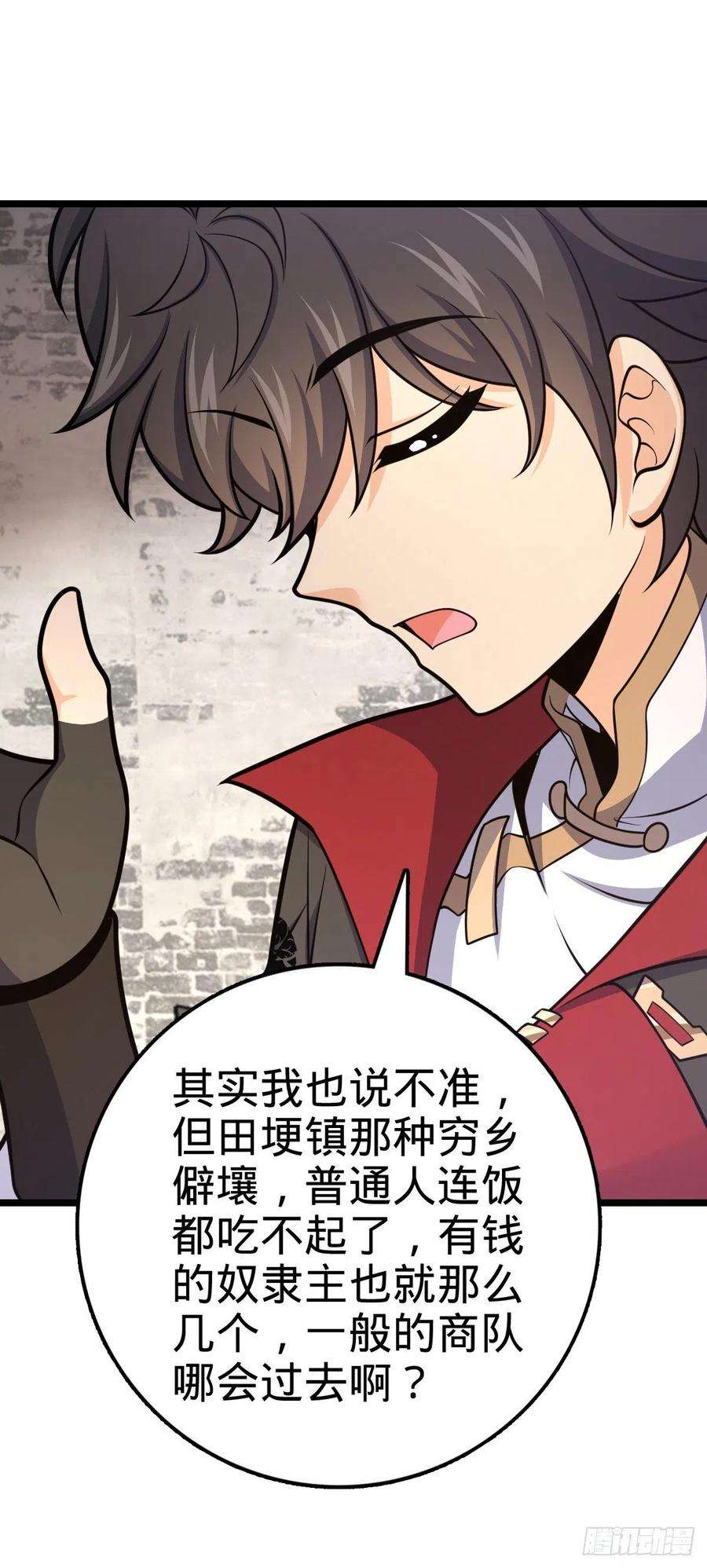 大王饶命531 龙雀的使命
