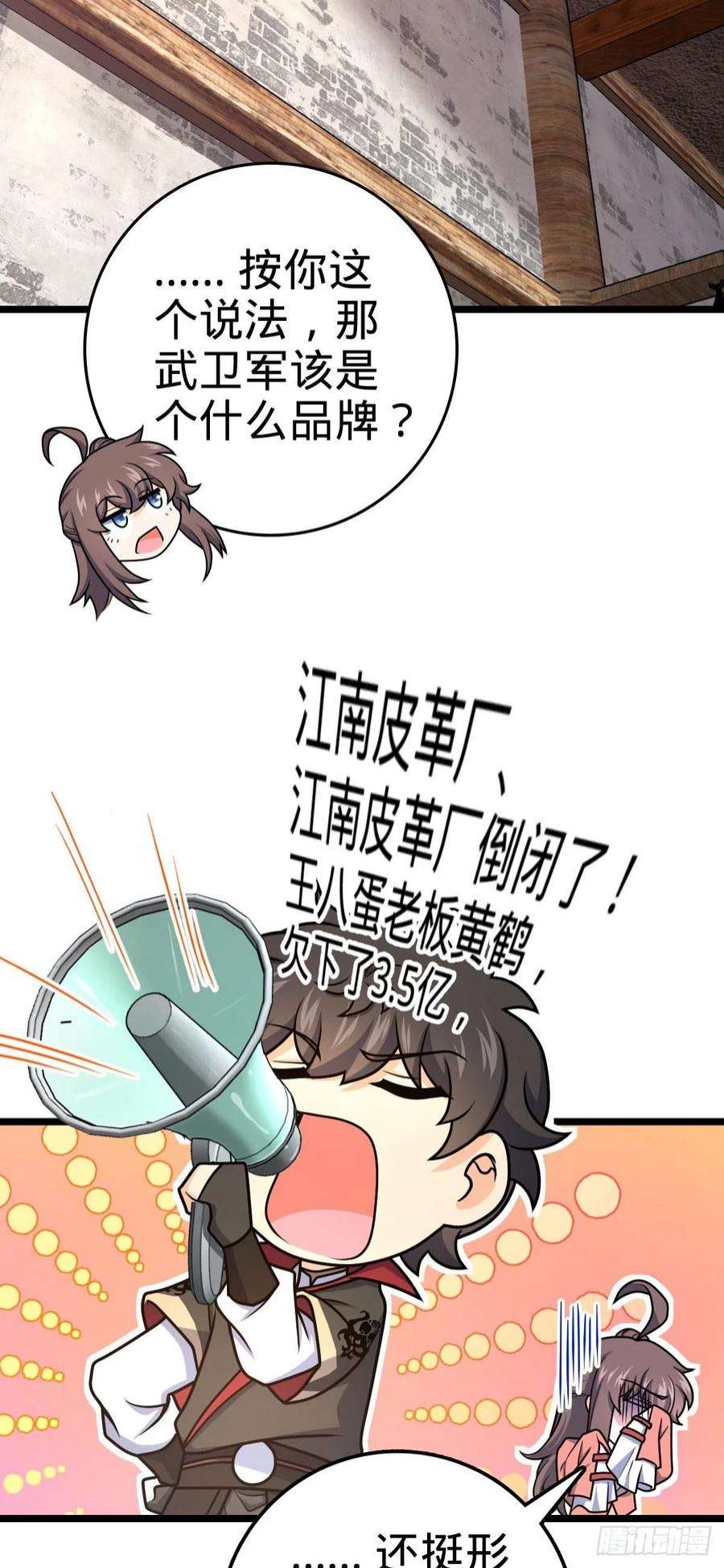 大王饶命531 龙雀的使命