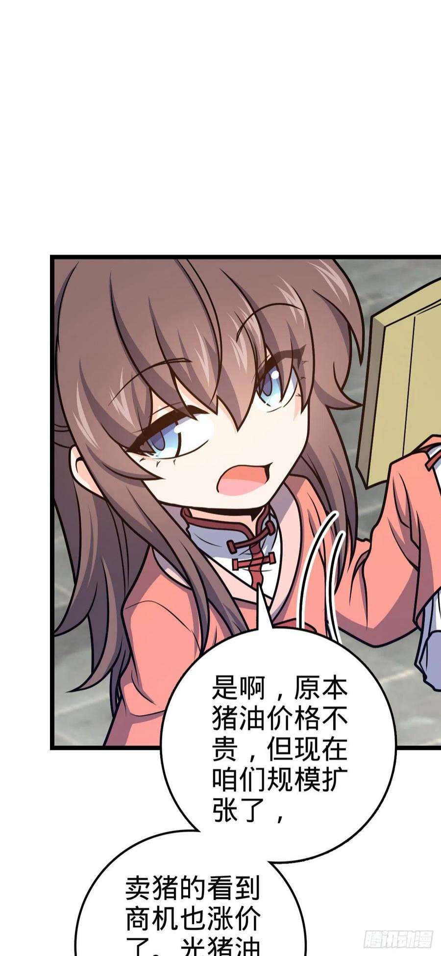 大王饶命531 龙雀的使命