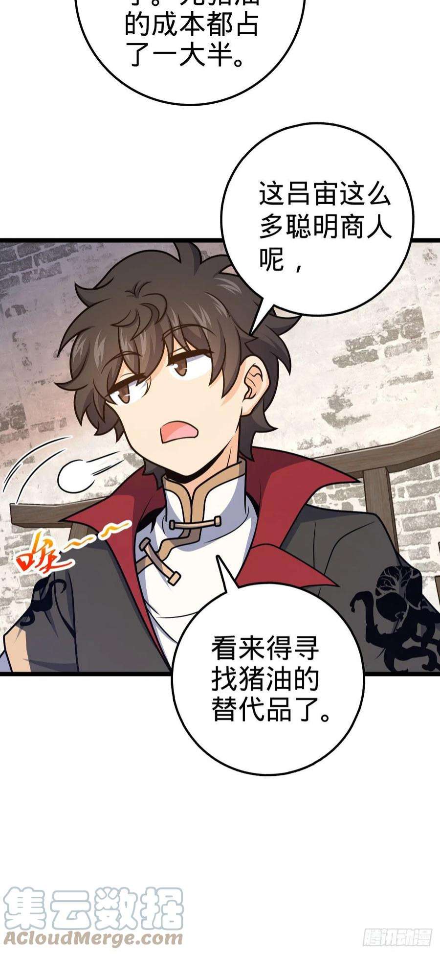 大王饶命531 龙雀的使命