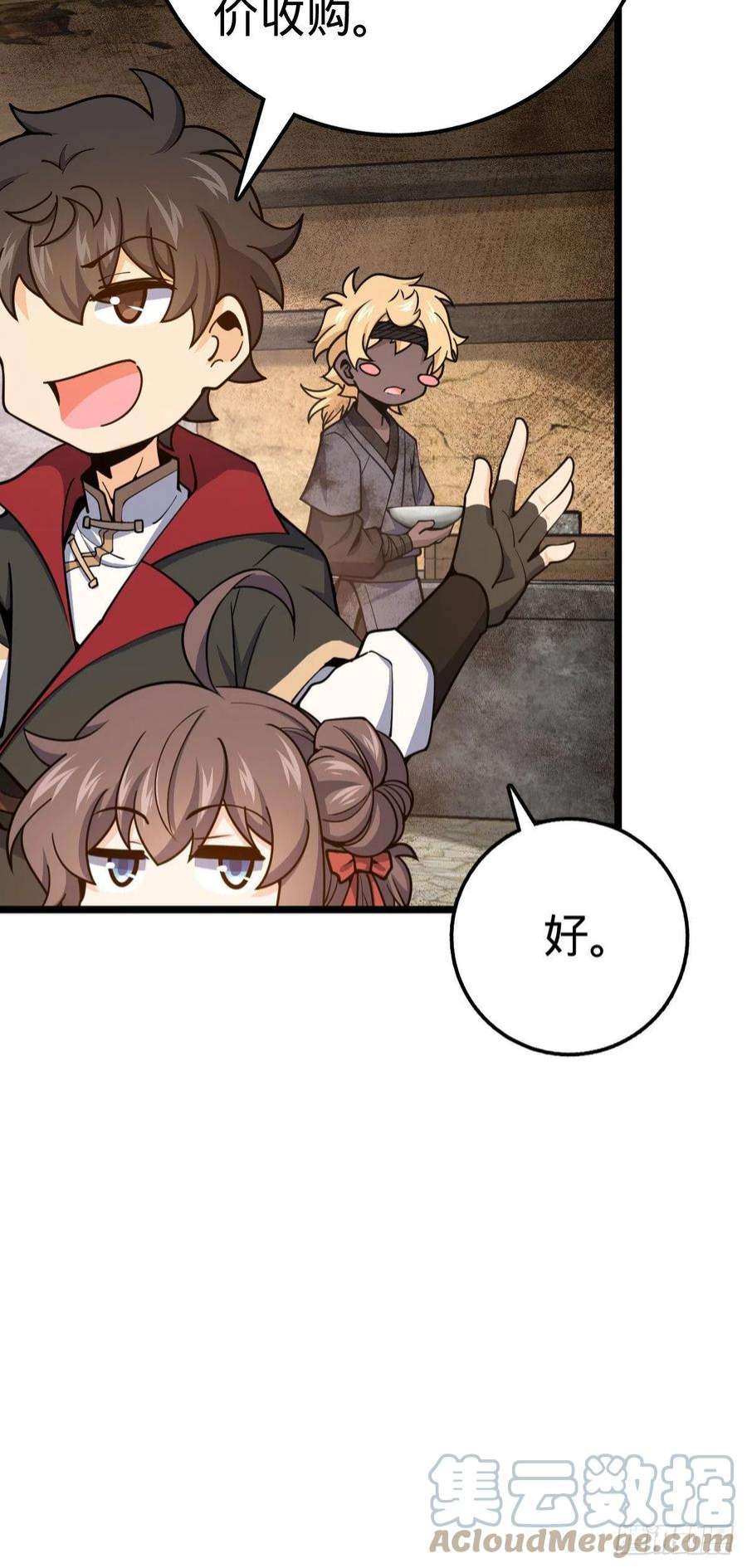 大王饶命531 龙雀的使命
