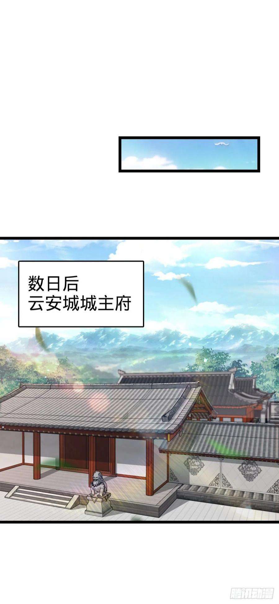 大王饶命531 龙雀的使命