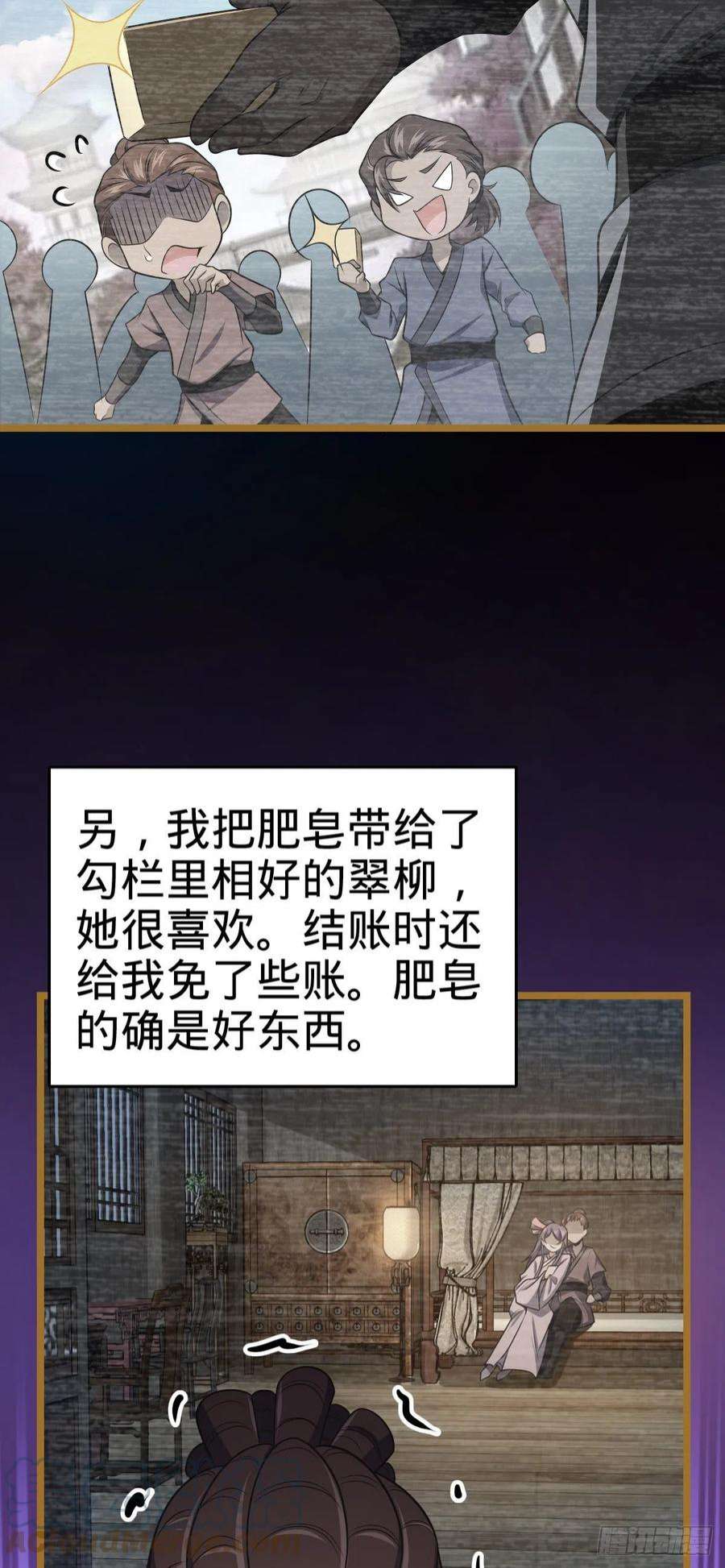 大王饶命531 龙雀的使命