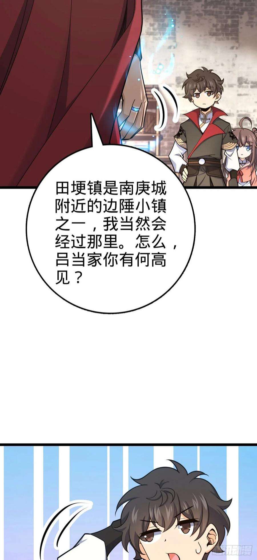 大王饶命531 龙雀的使命