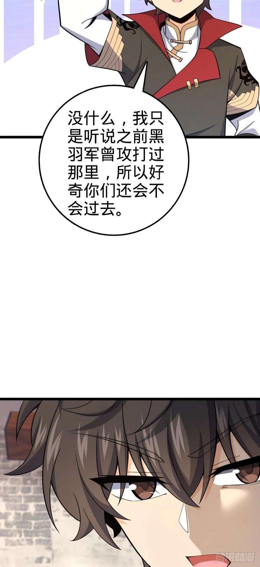 大王饶命531 龙雀的使命