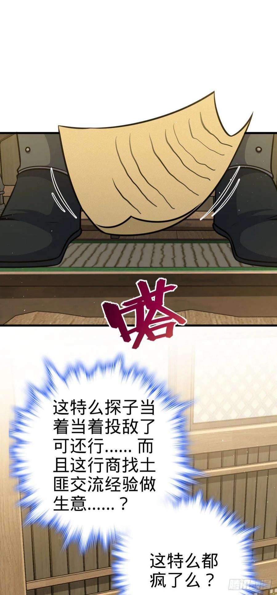 大王饶命532 病毒式营销