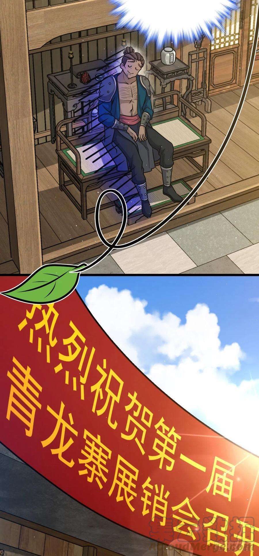 大王饶命532 病毒式营销