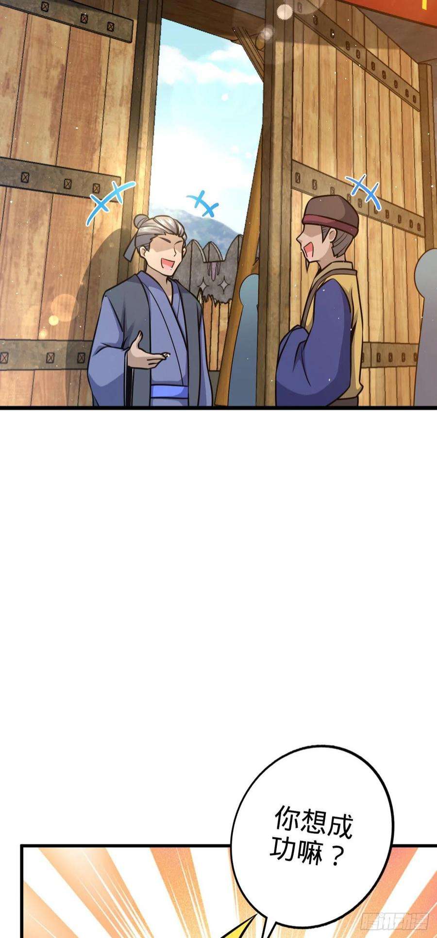 大王饶命532 病毒式营销