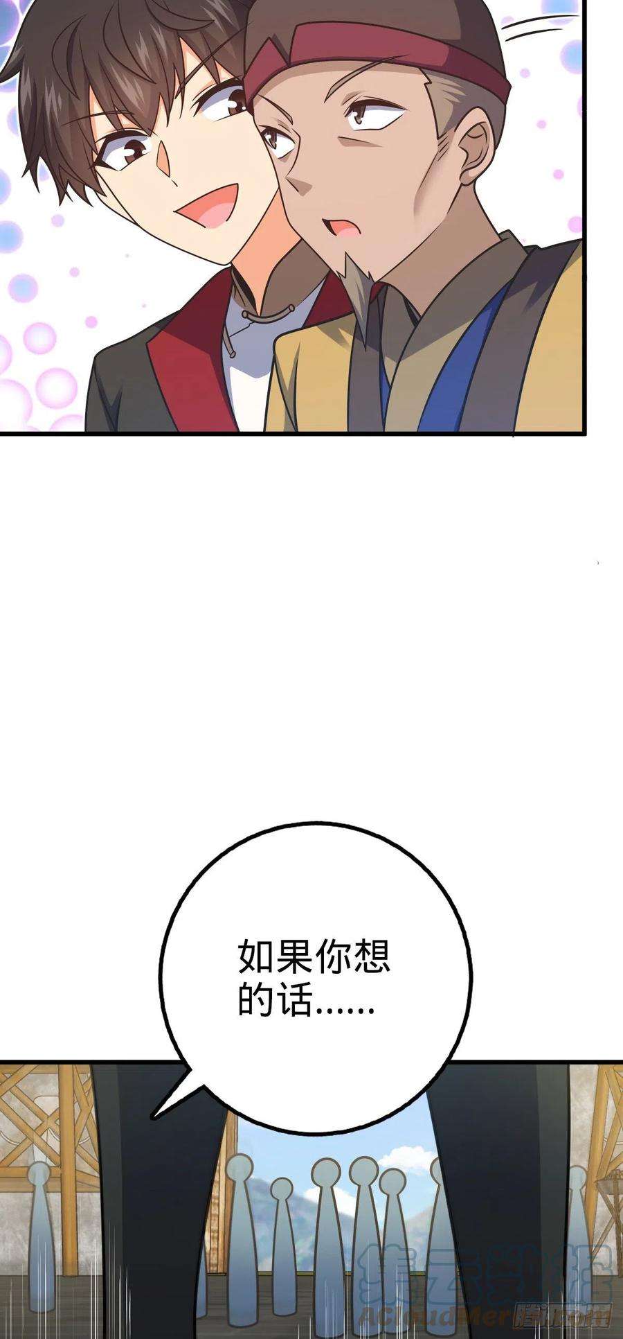 大王饶命532 病毒式营销