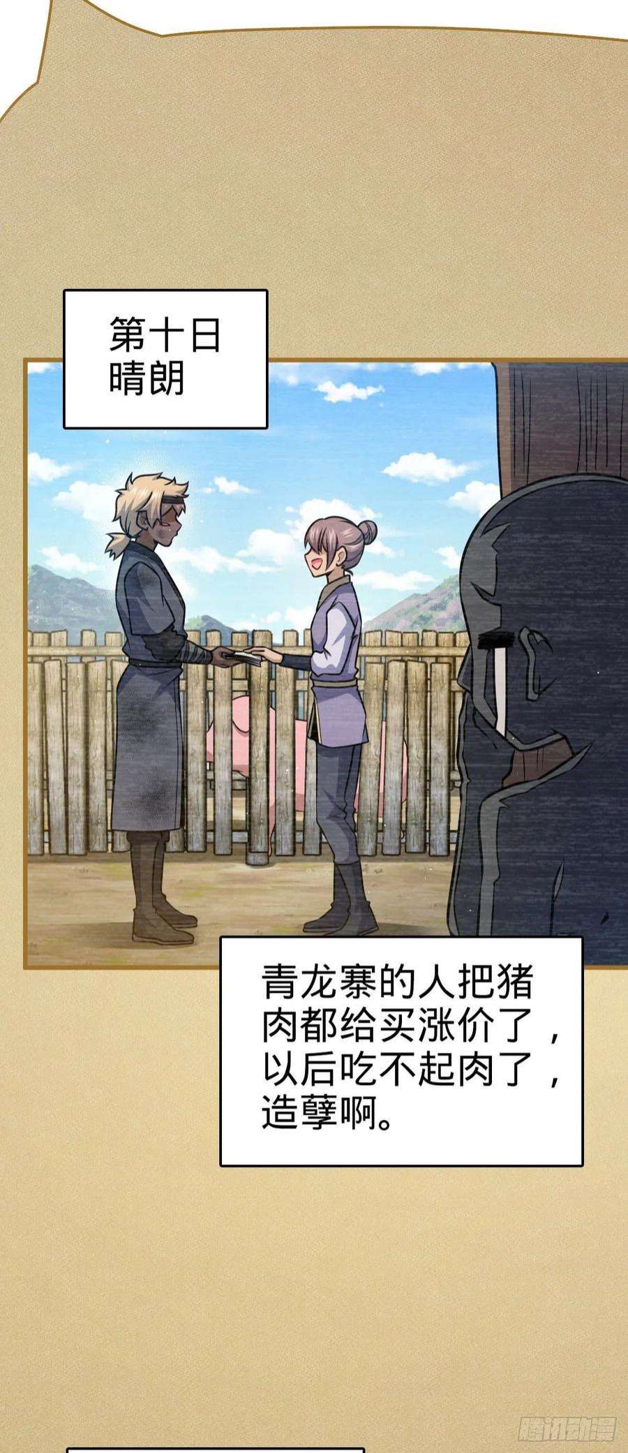 大王饶命532 病毒式营销