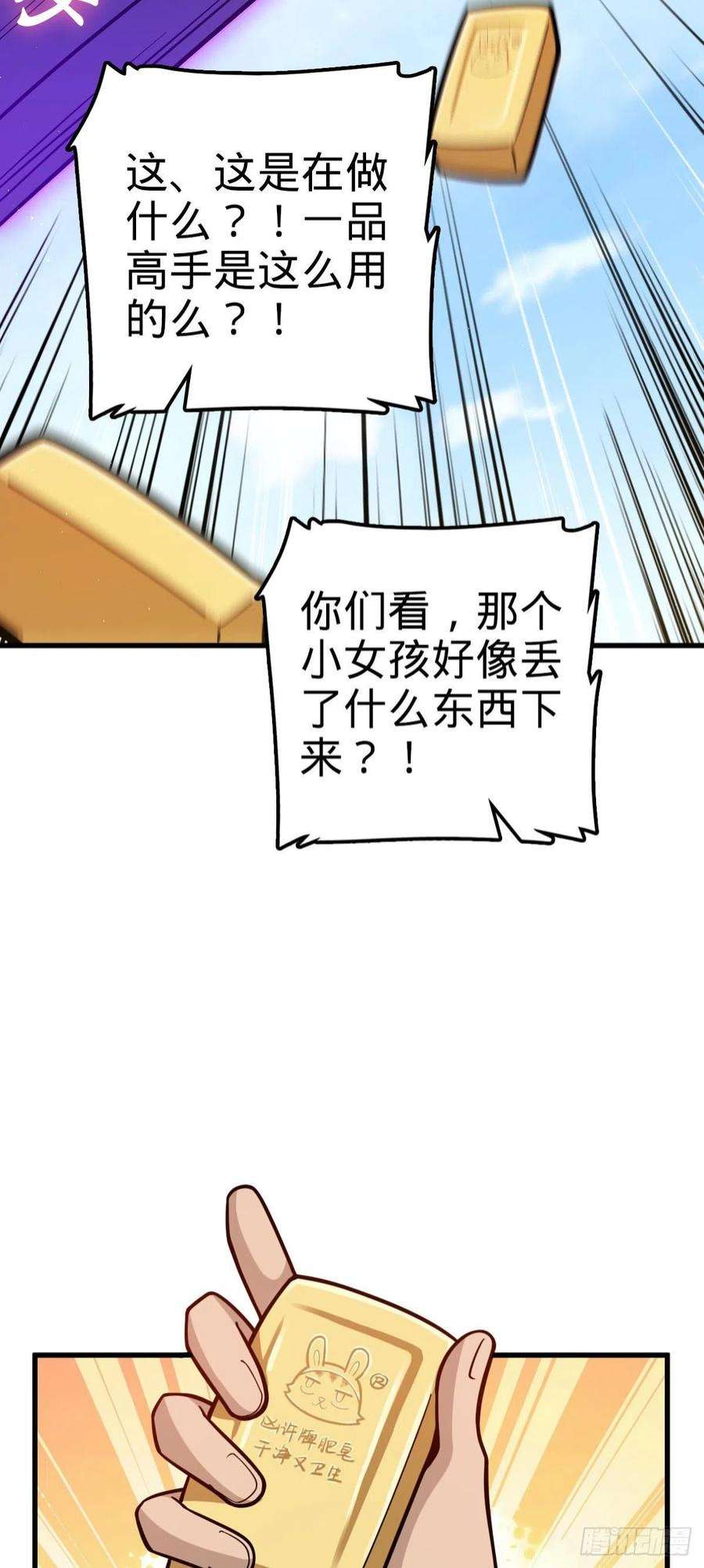 大王饶命532 病毒式营销