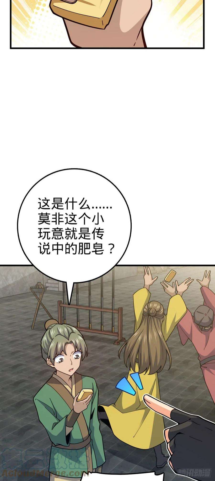 大王饶命532 病毒式营销