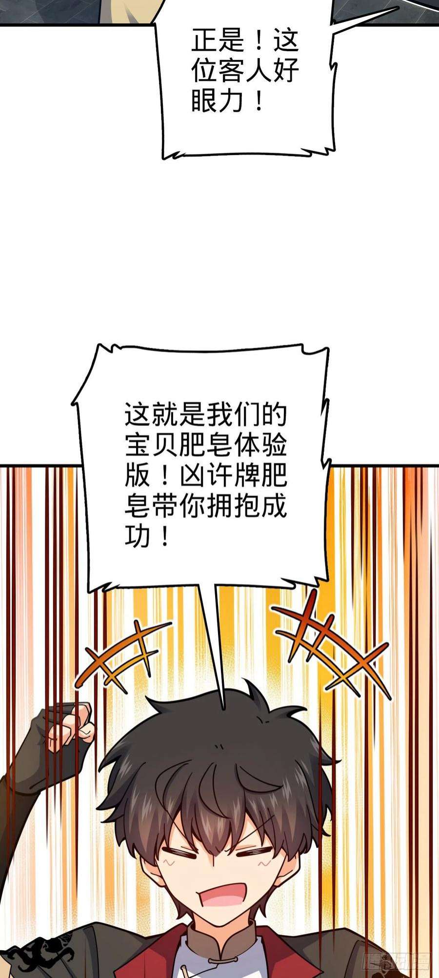 大王饶命532 病毒式营销