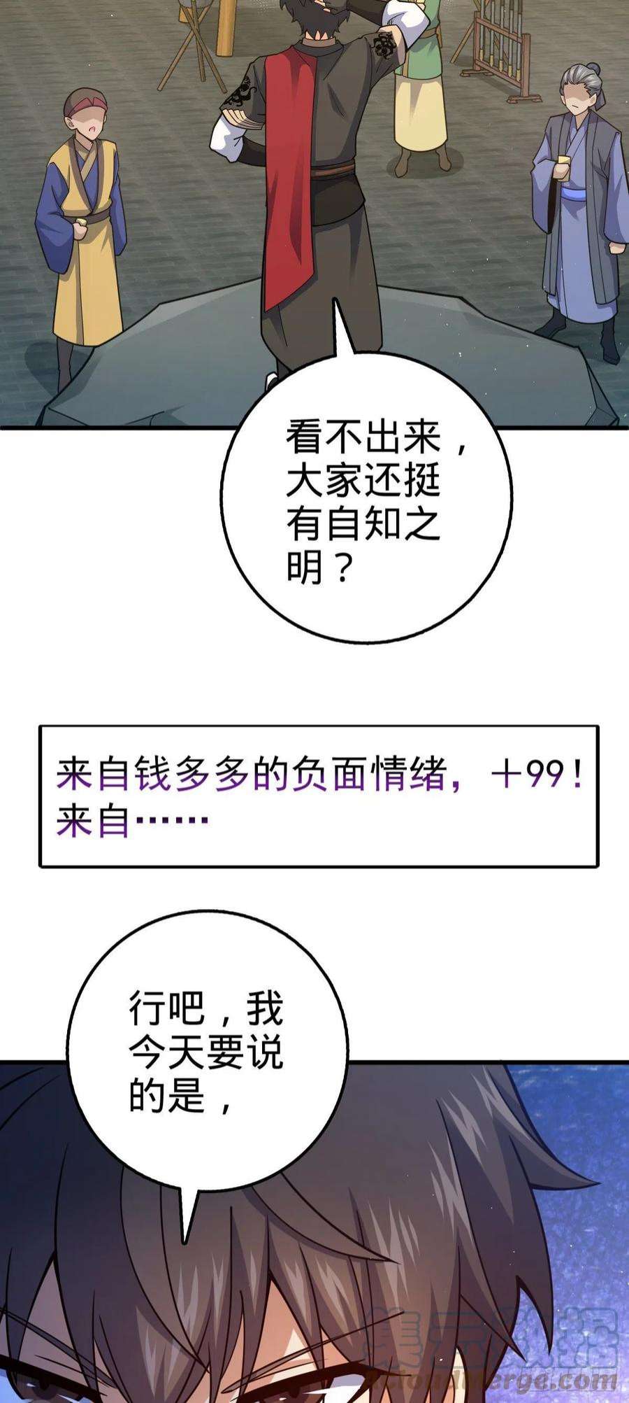 大王饶命532 病毒式营销