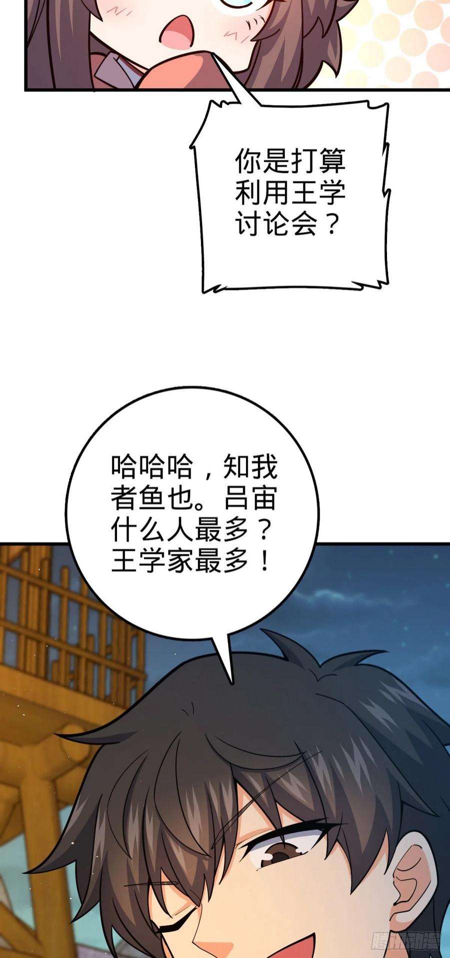 大王饶命532 病毒式营销
