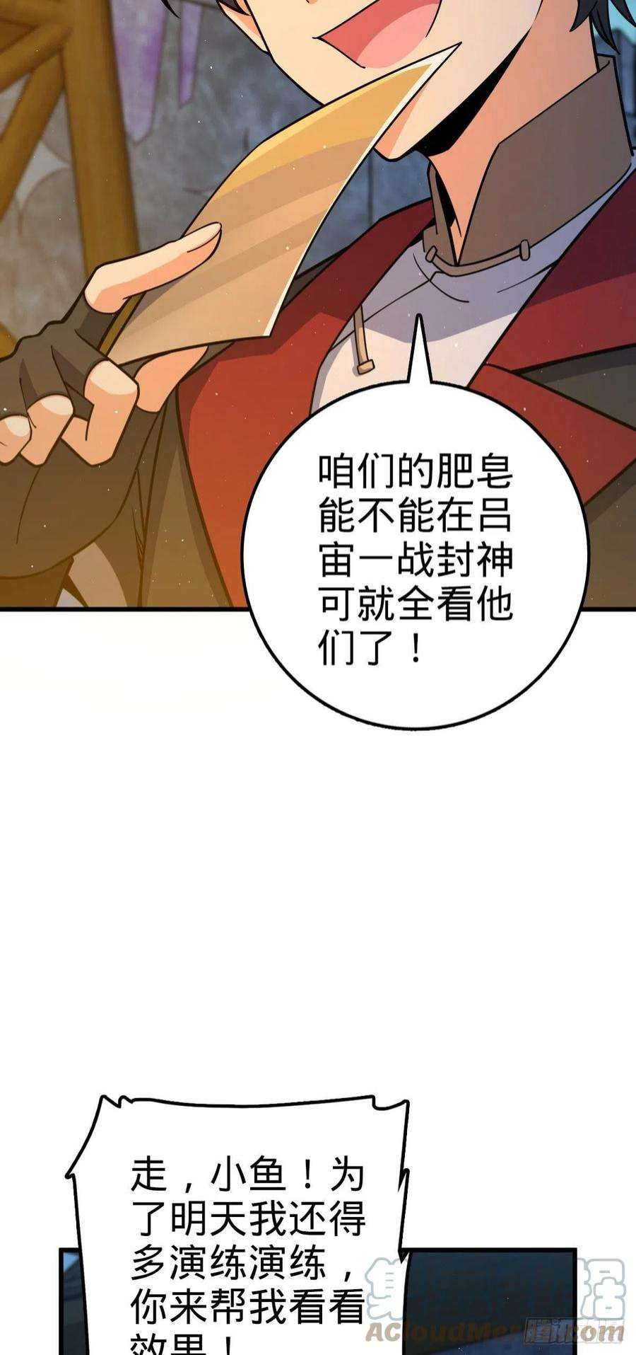大王饶命532 病毒式营销