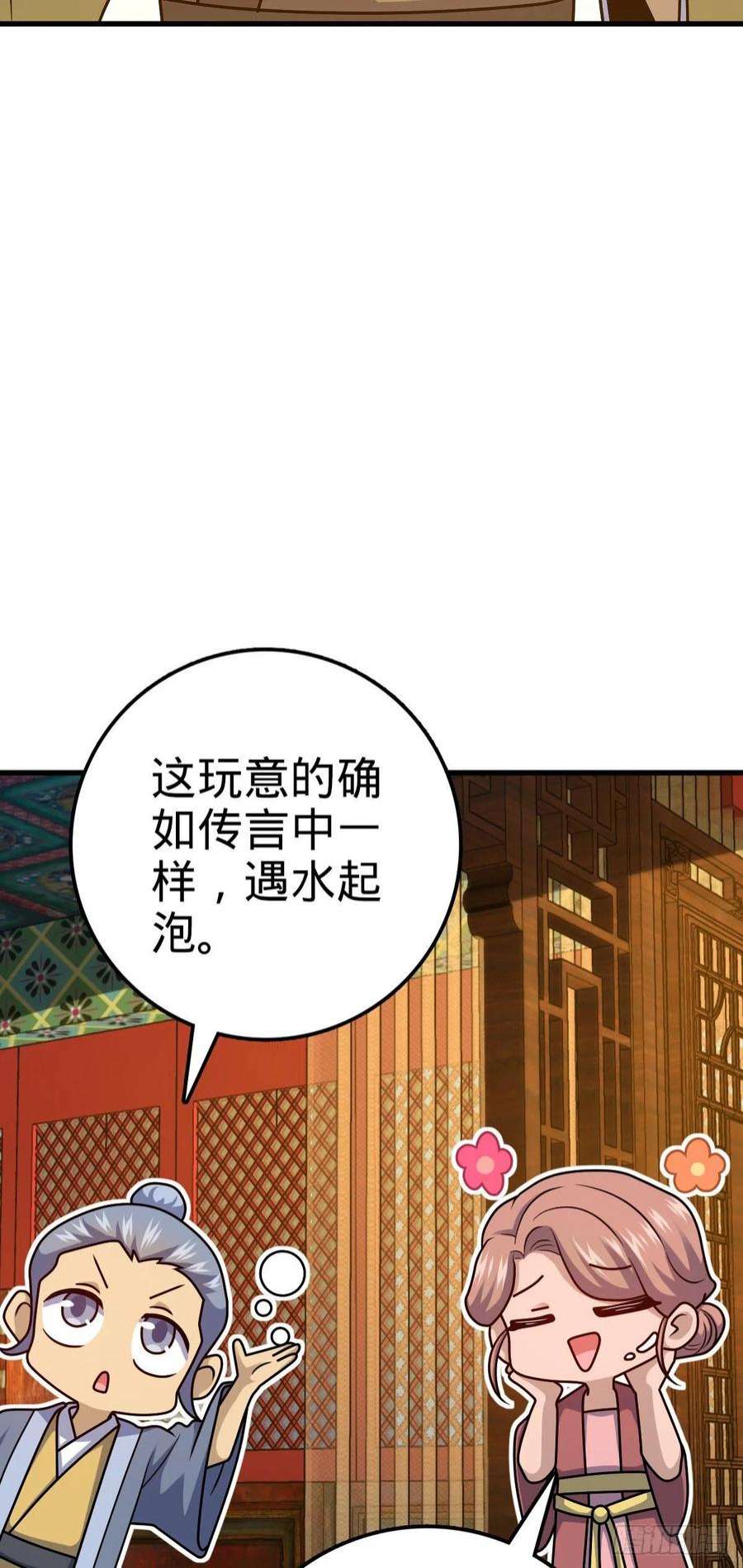 大王饶命532 病毒式营销