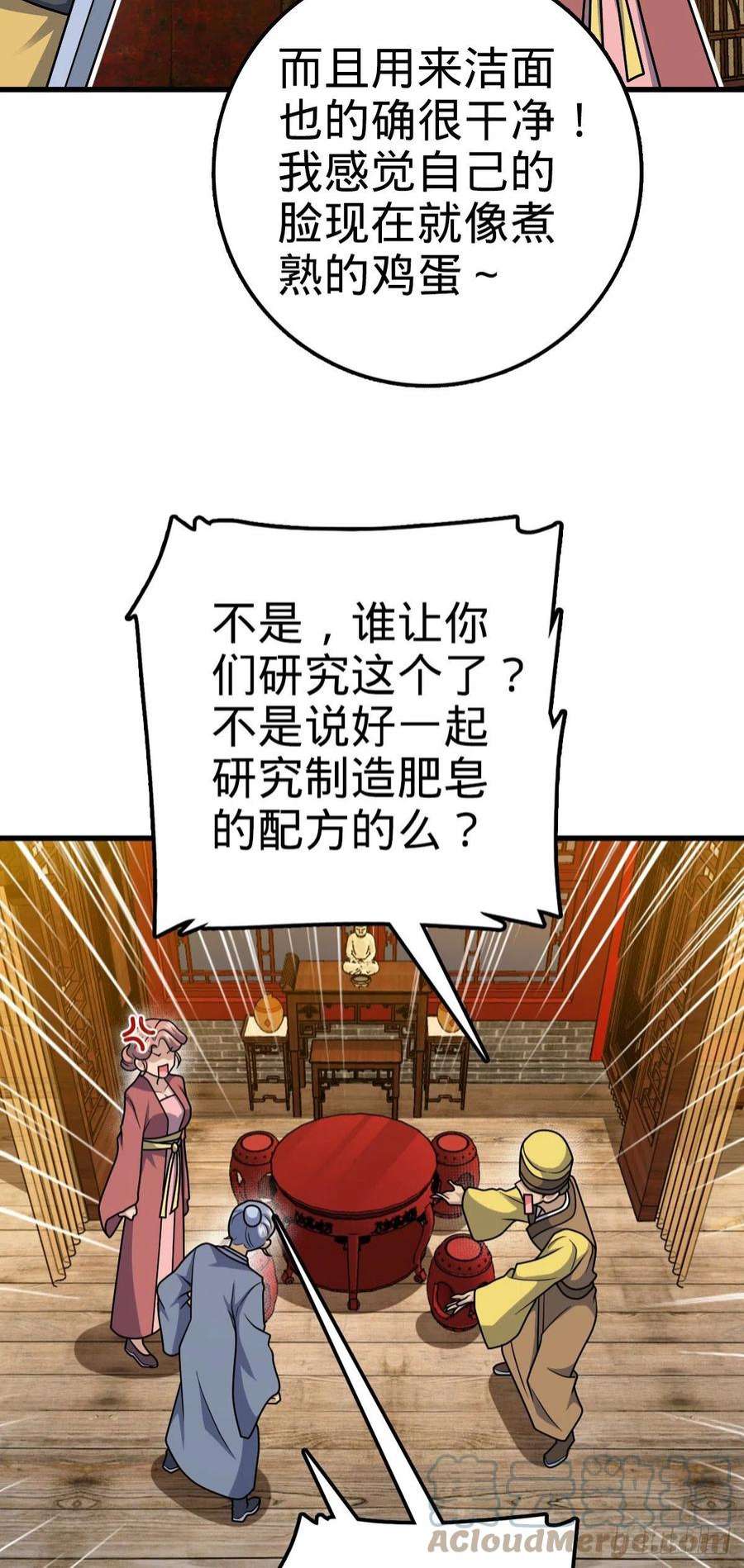 大王饶命532 病毒式营销