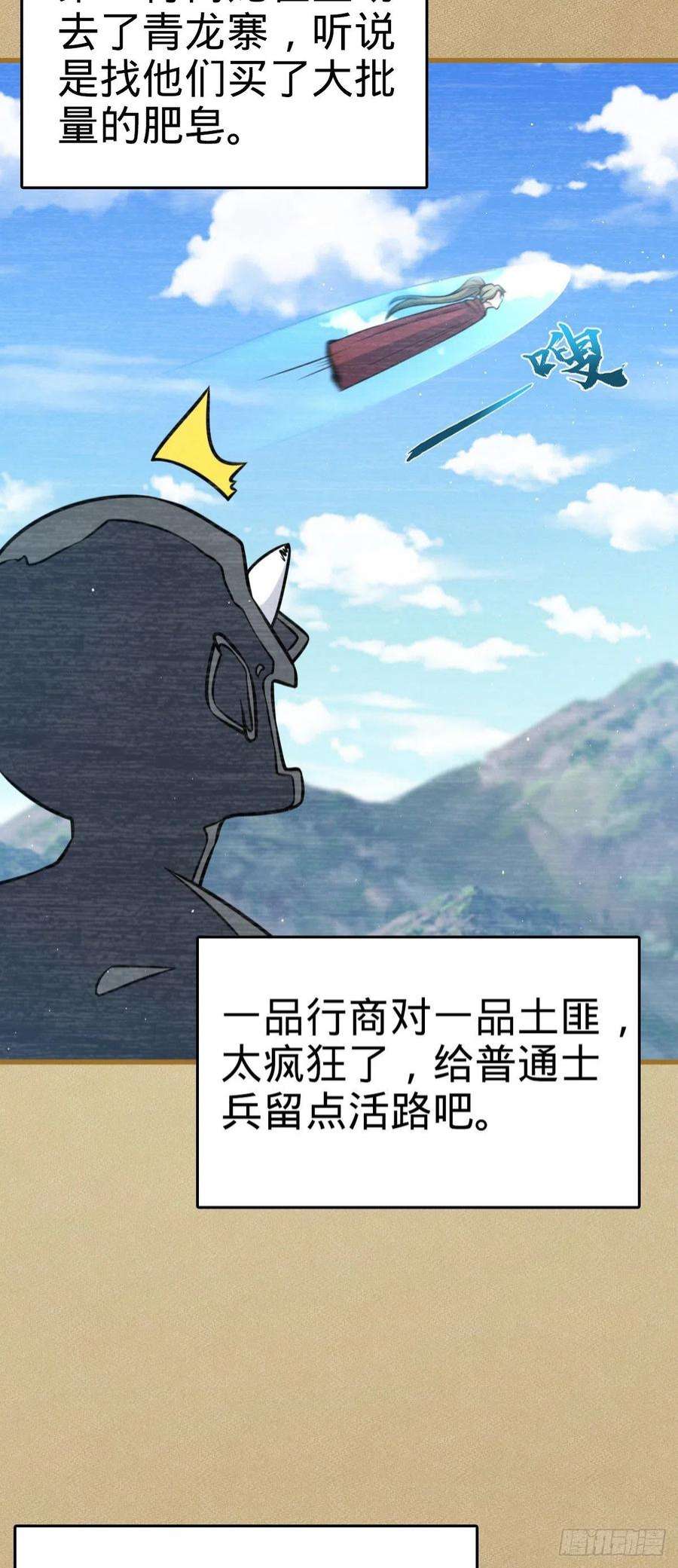 大王饶命532 病毒式营销