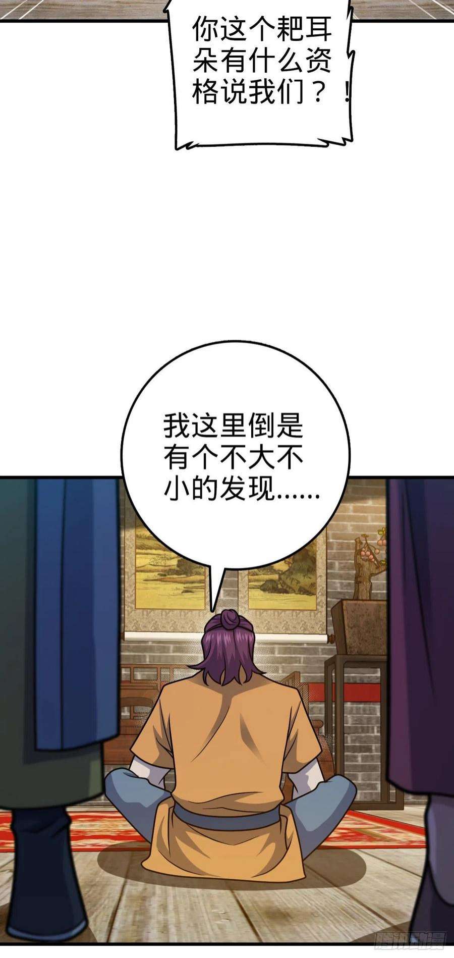 大王饶命532 病毒式营销