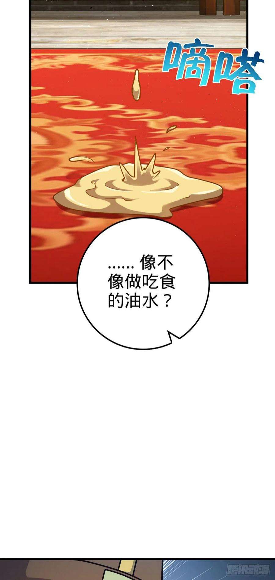 大王饶命532 病毒式营销