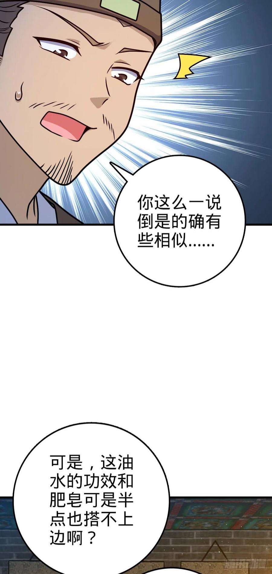 大王饶命532 病毒式营销