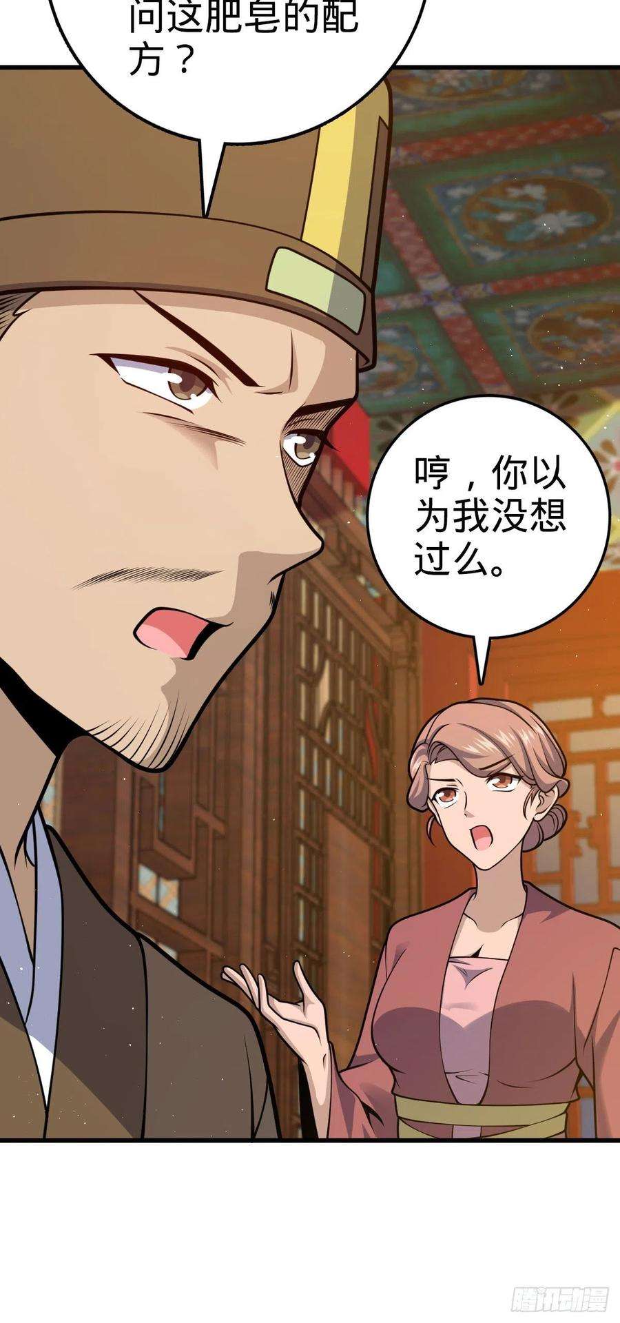 大王饶命532 病毒式营销