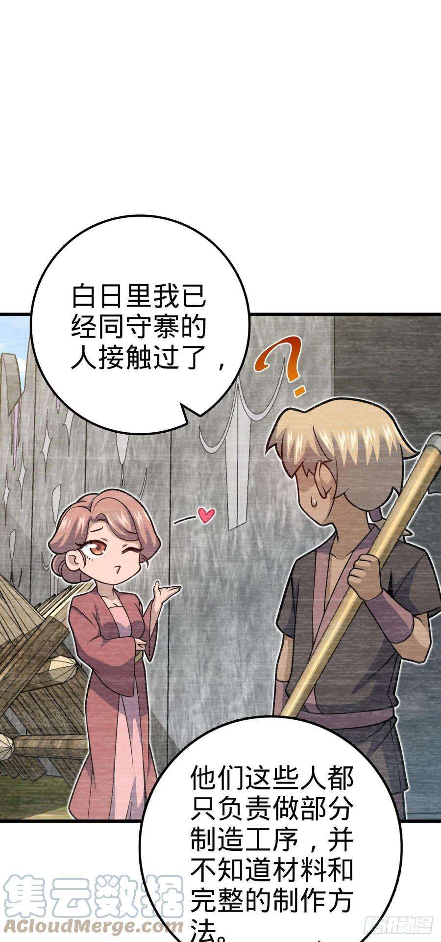 大王饶命532 病毒式营销