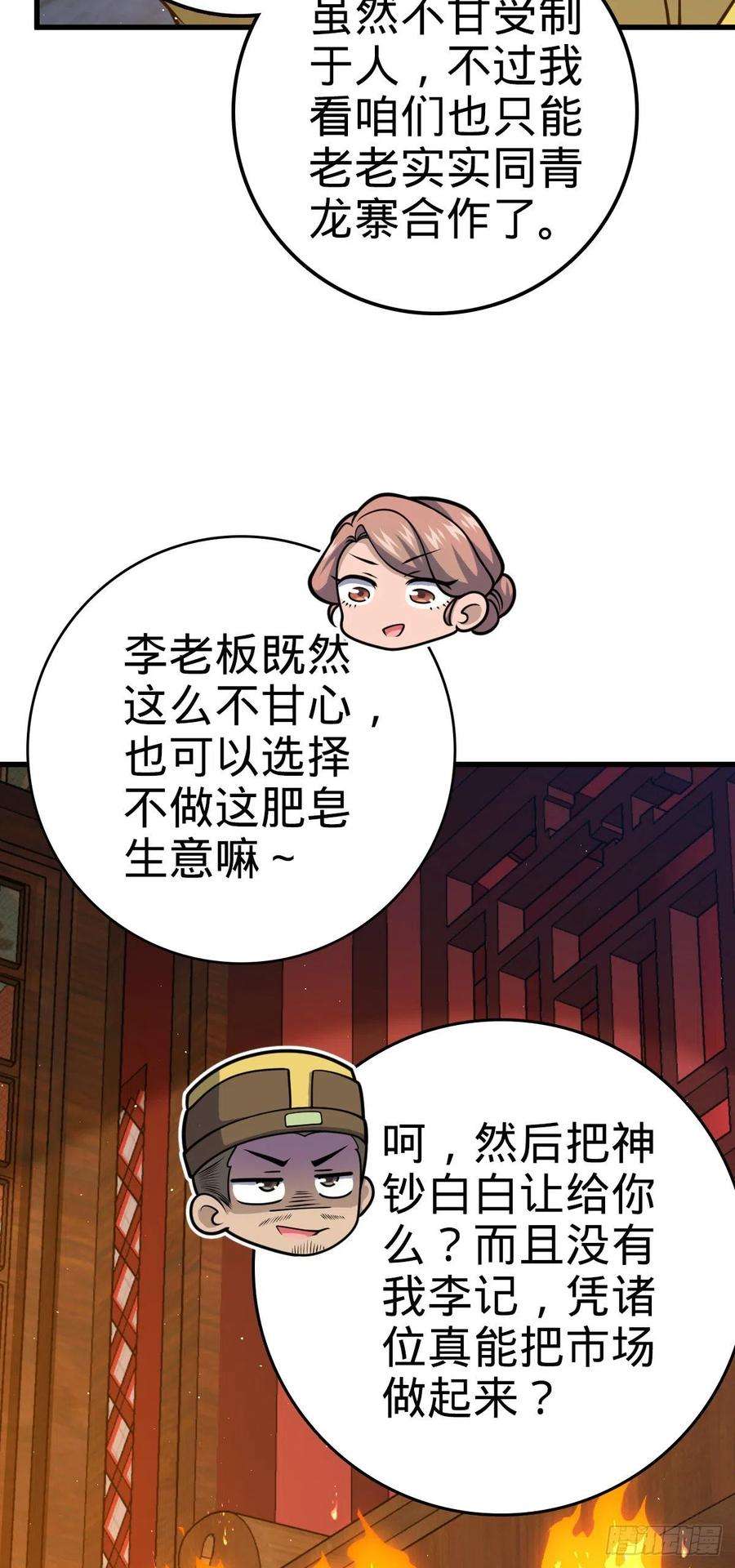 大王饶命532 病毒式营销