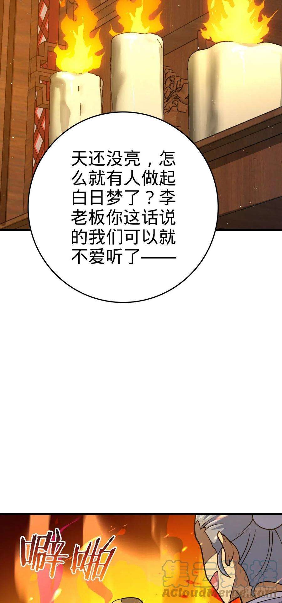 大王饶命532 病毒式营销