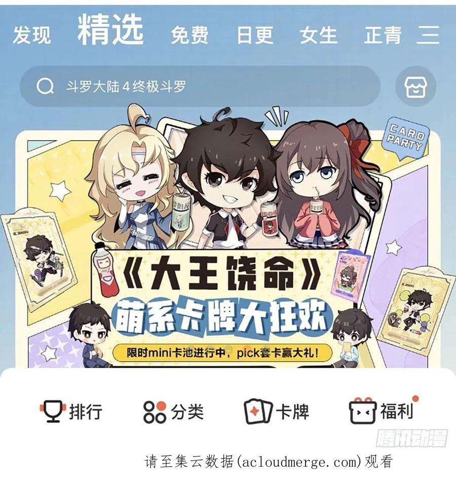 大王饶命532 病毒式营销