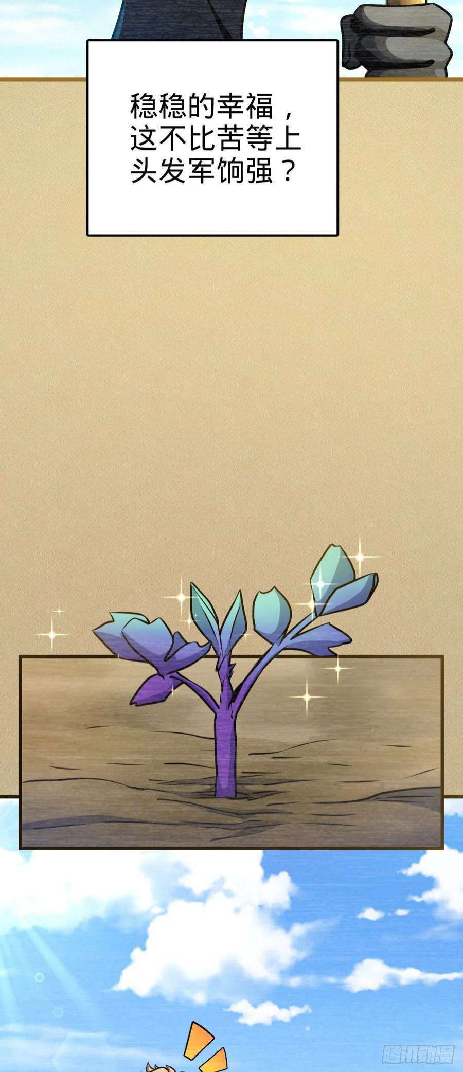 大王饶命532 病毒式营销