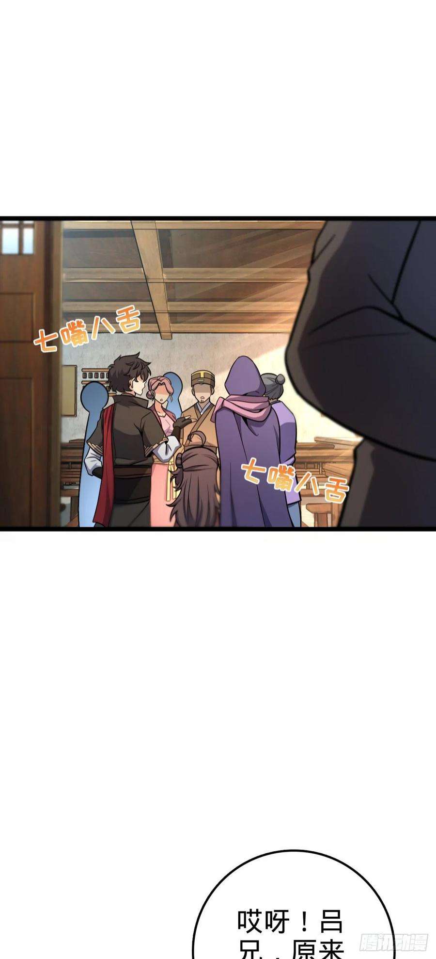 大王饶命533 王学新习惯