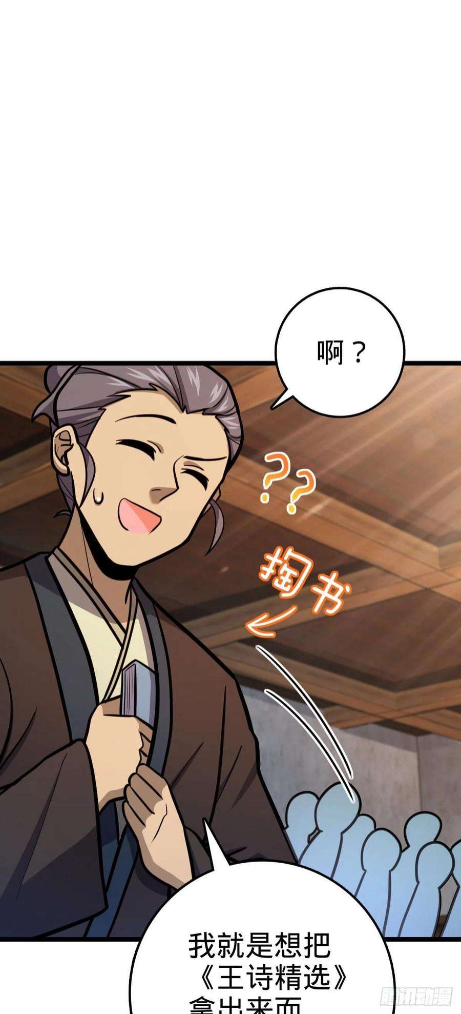 大王饶命533 王学新习惯