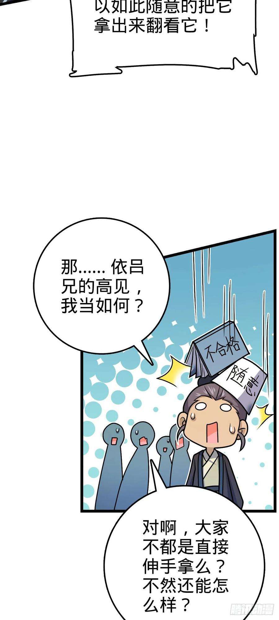 大王饶命533 王学新习惯