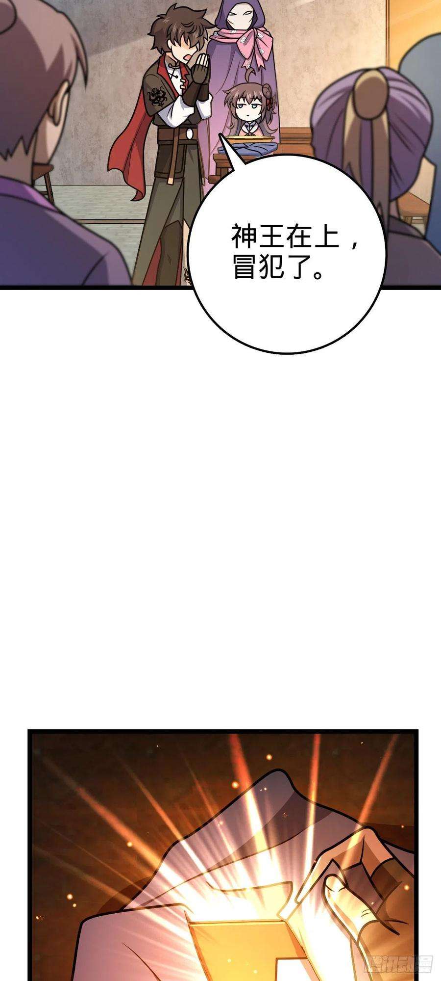 大王饶命533 王学新习惯