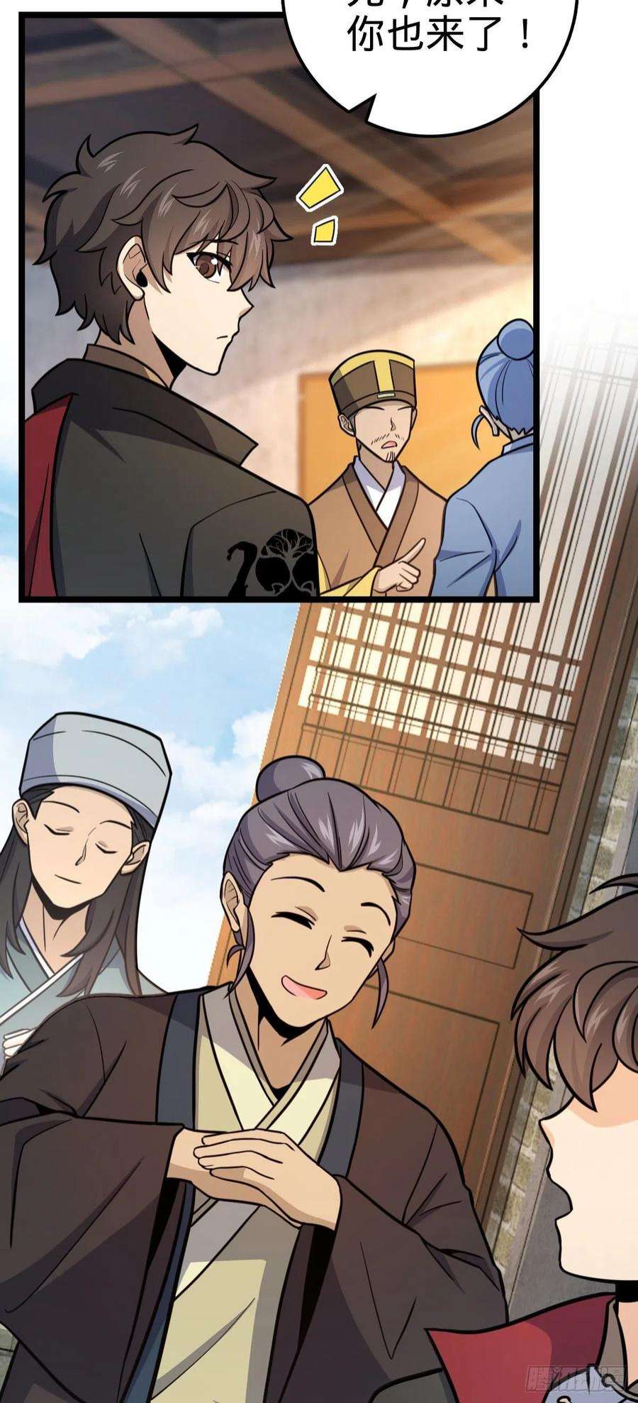 大王饶命533 王学新习惯