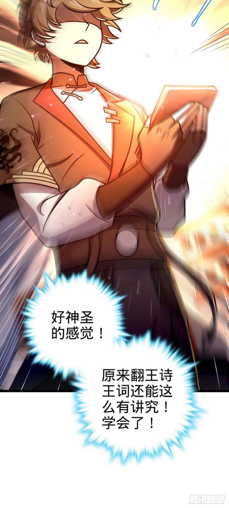 大王饶命533 王学新习惯