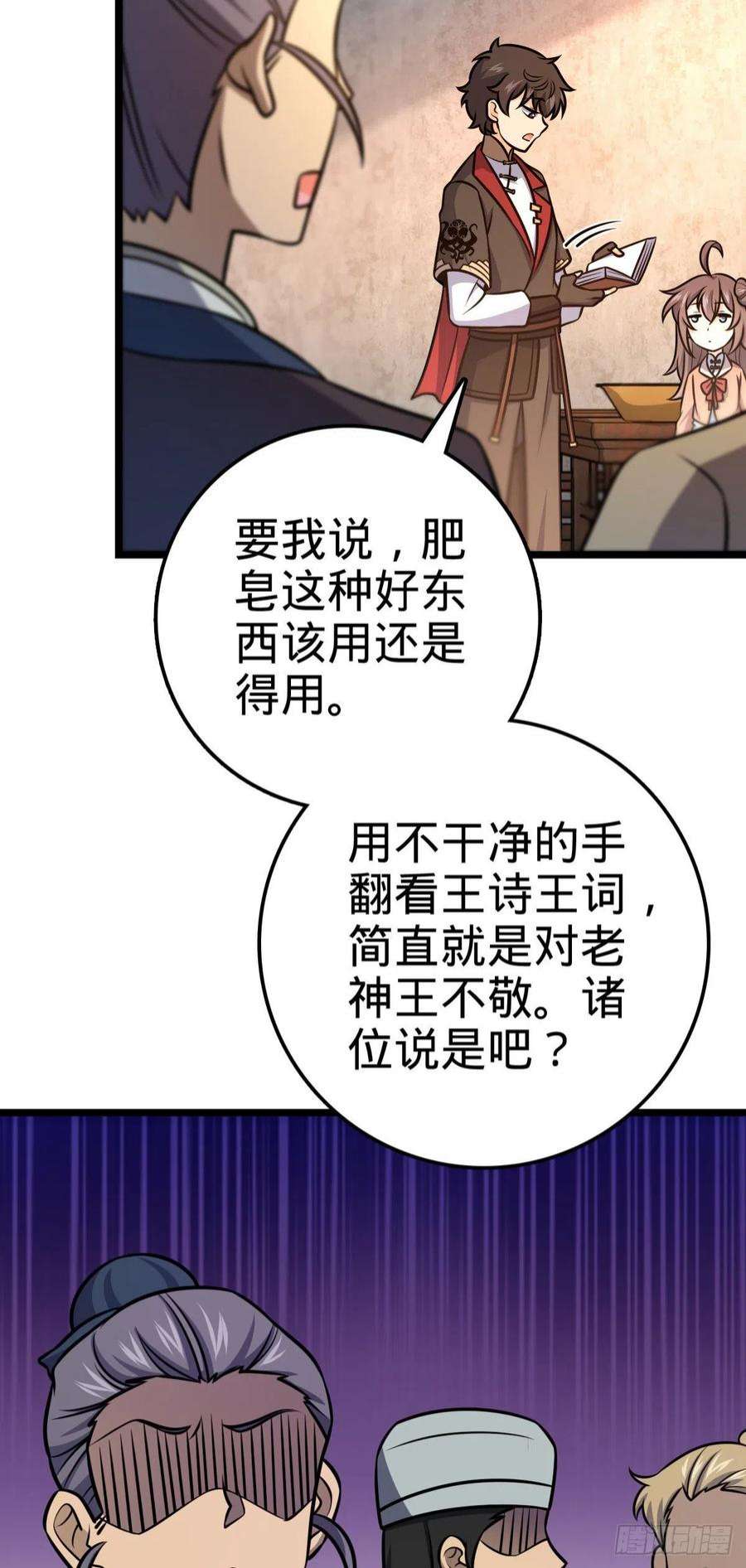 大王饶命533 王学新习惯